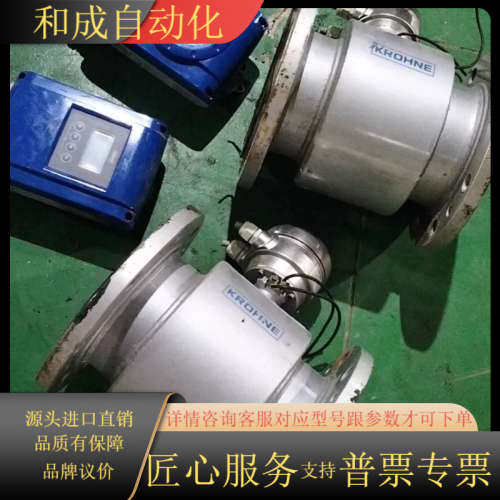 KROHNE科隆计，表头IFC050W,有无标签型号