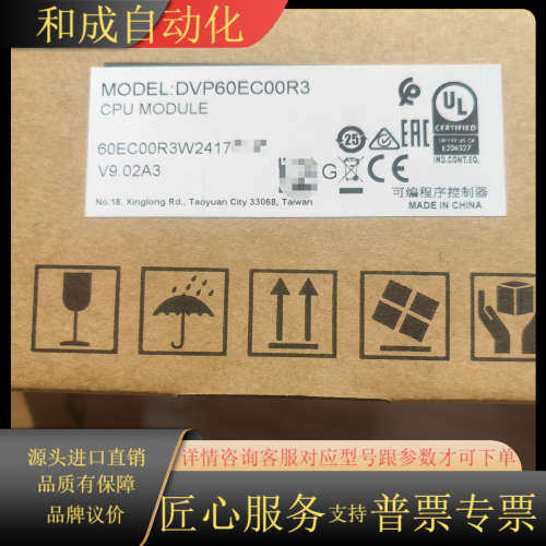 DVP60EC00R3全新PLC