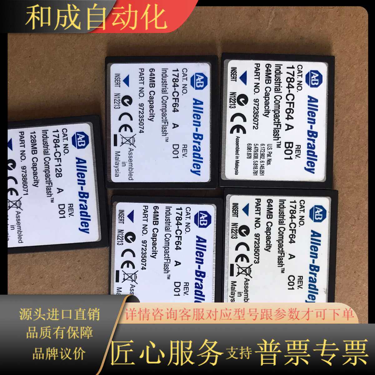 1784-CF64   1784-CF128  AB 罗克韦