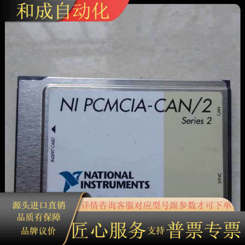 NI PCMCIA-CAN/2 Series2,191007