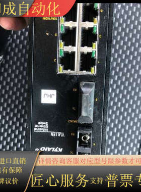 东土kyland交换机KIEN2000B-2S-SC-6TX