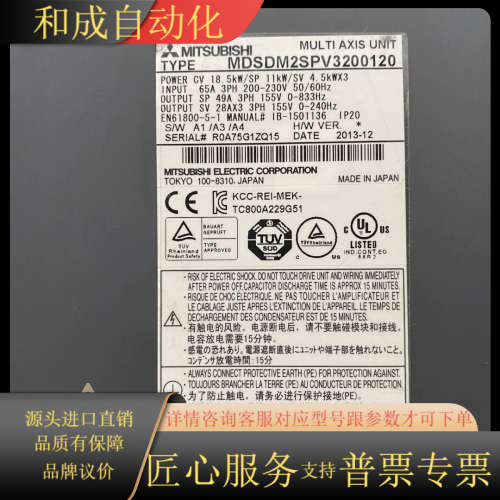 M70四轴一体伺服驱动器 MDSDM2SPV320012