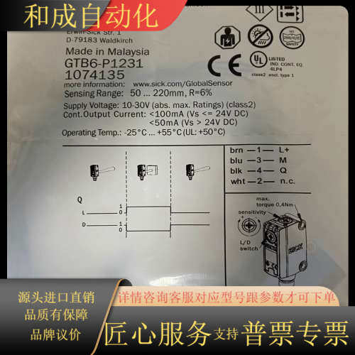 光电开关 GTB6-P1231。现货