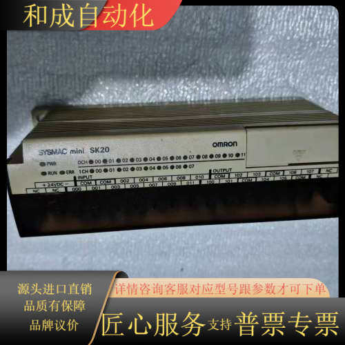 。 SYSMAC mini  SK20