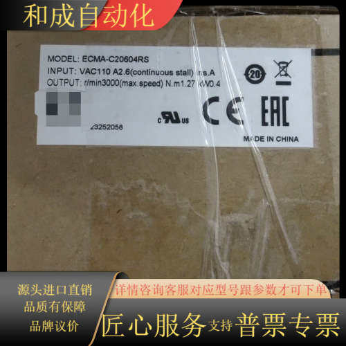 ECMA-C20604RSB2伺服电机，全新原