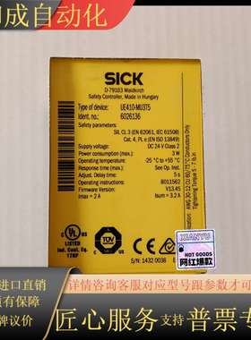 SICK安全继电器UE410-MU3T5，货号60261