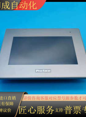 原装普洛菲斯触摸屏 GP-4402WW PFXGP4402W