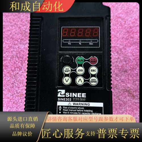 SINE303-2R2G/3R0P 正弦变频器调速器303