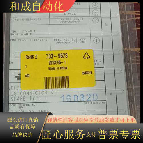 全新 TE泰科连接器C-2013595，2，价50，