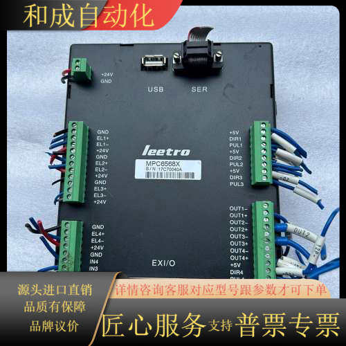 leetro乐创点胶机控制卡 Motion Controll