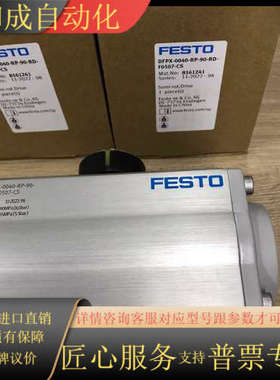 DFPX-0040-RP-90-RD-F0507-CS