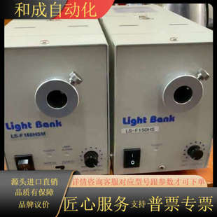 2台 light F150HS 成 Bank控制器