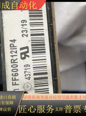 FF600R12IP4这款模块功能完好，品质可靠。适合变