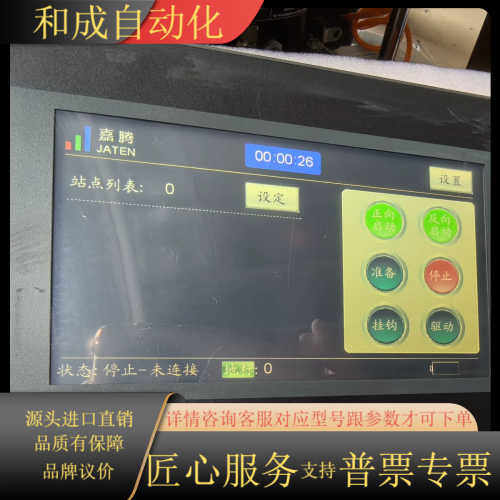 威纶7寸触摸屏，MT8070IH 5WV  TK6070iP