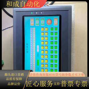 043A 4.3A 显控触摸屏 043