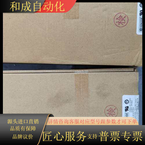 HINODE原装全新660GH-160ULTC/250ULT