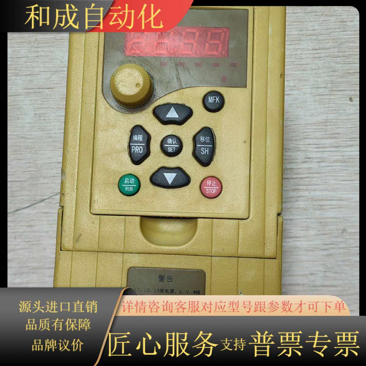 变频器 D1M-0.75T4-1A  原装 380V 0