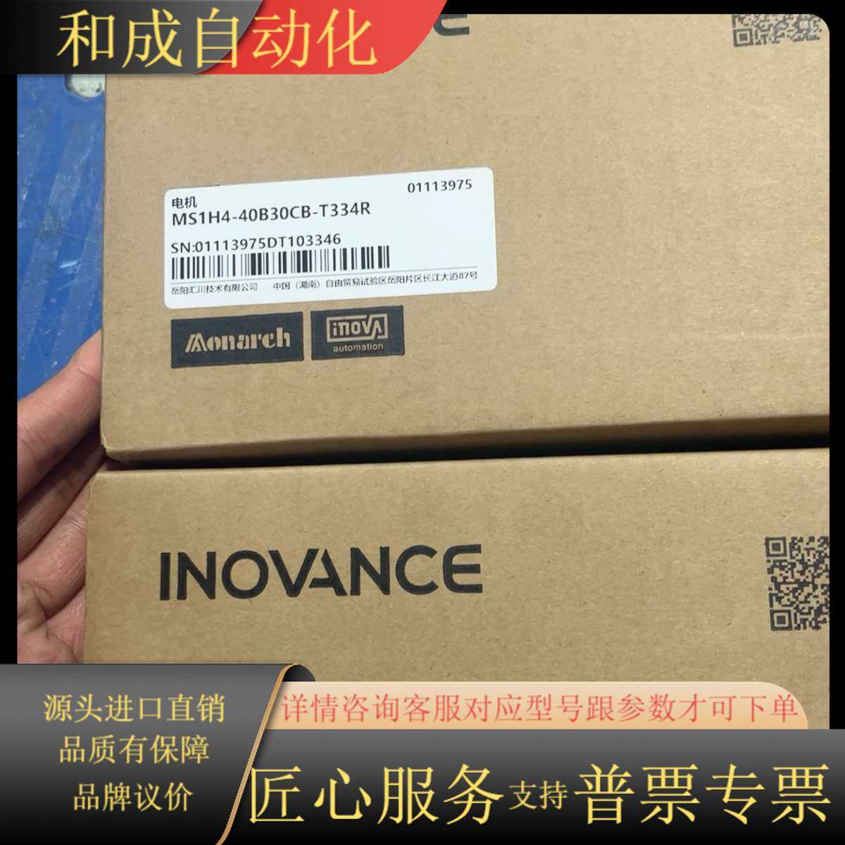 全新伺服电机MS1H4-40B30CB-T334R，带刹