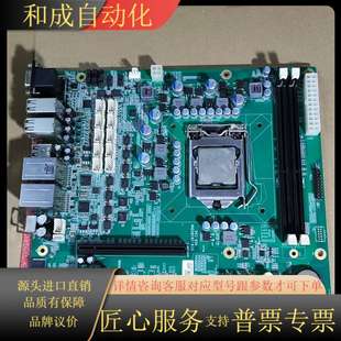 C00 VER 成色 1818V2NA 研祥工控机主板EC9