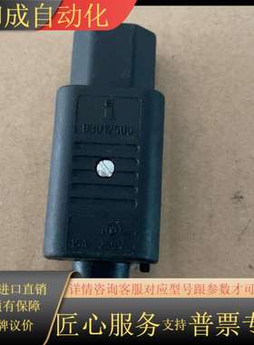 INTERPOWER马连高83012500 830110