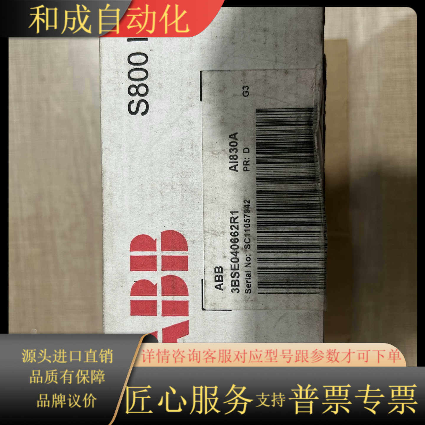 ABB S800 I/O模块 AI830A，全新原装正品，型