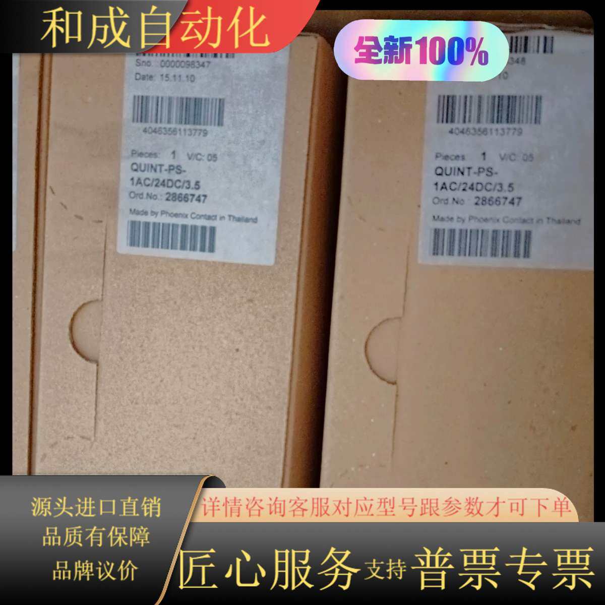 2866747电源QUINT-PS/1AC/24DC