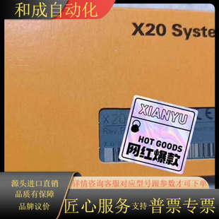 货 新到 有需要联系Z 模块X20IF1020 全新原装