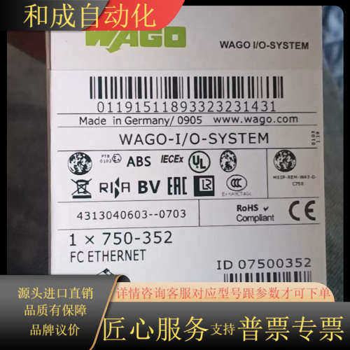 WAGO750-352 FC ETHERNET模块，