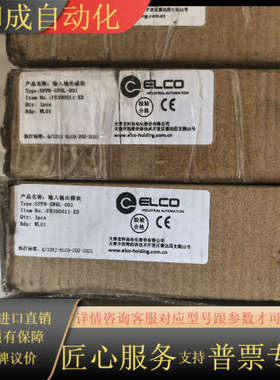 全新ELCO宜科  SPPN-GW8L-001 模块