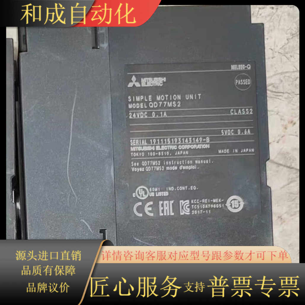 QD77MS2，，，议价出