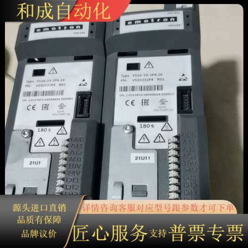 emotron变频器VS10-23-2P4-20成色靓，