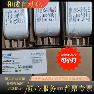 Bussmann 690V 170M6417 1400A