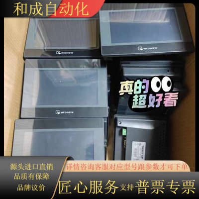 威纶触摸屏   测试功能  型号MT6071IP 400