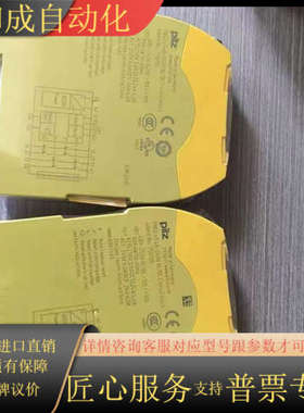 全新安全继电器 S4，型号750135