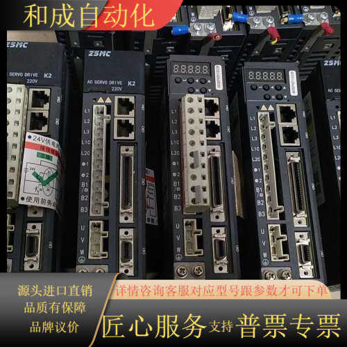芝山伺服驱动器ZSD-K2AS08AB，几乎全新，直流电供电