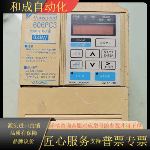 606pc3变频器，型号：CIMR-PCA28P4，成色