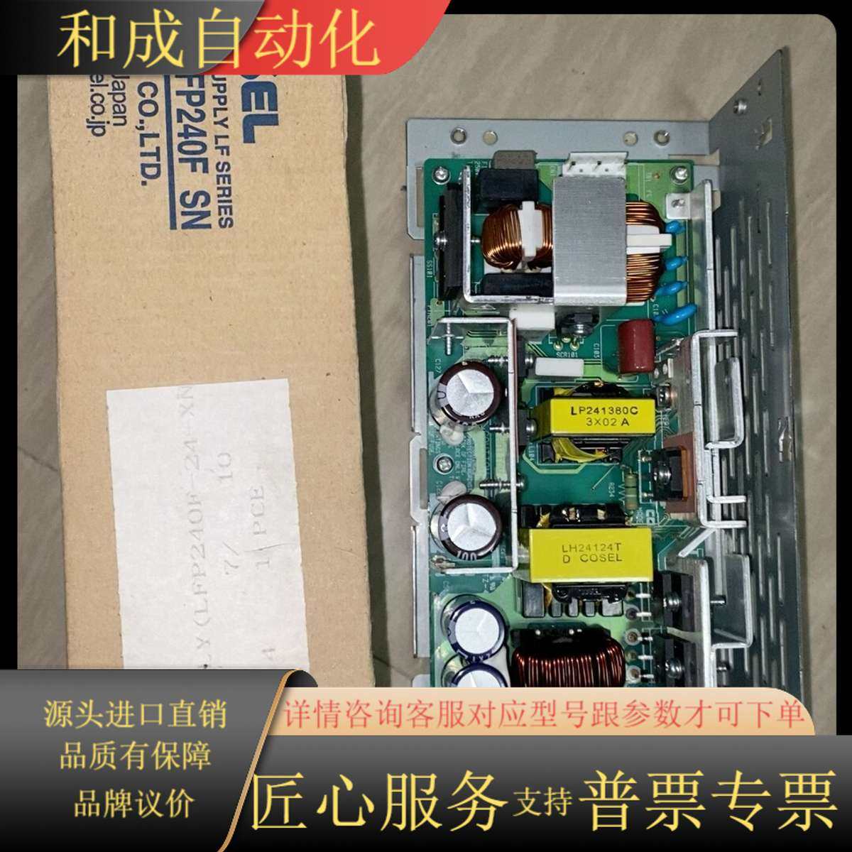 电梯专用电源JAA621AGZ1，LFA/LFP240FSN