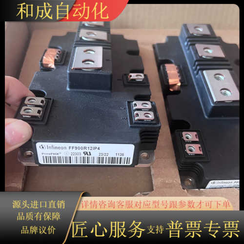 FF900R12IP4 全新 2只 英飞凌igbt模块 老年