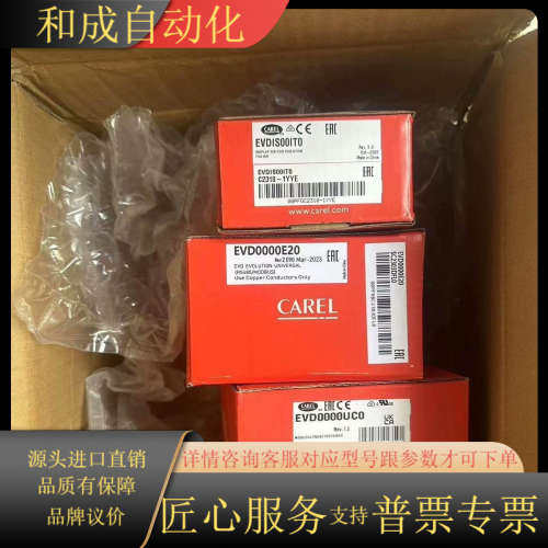 全新卡乐EVD000E20