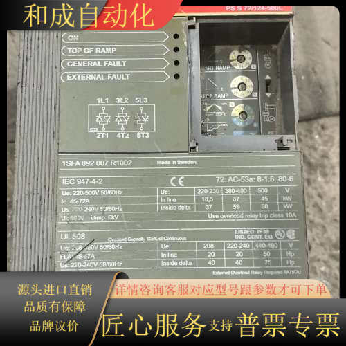 软启动器PSS72/124/500L