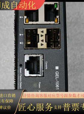 LevelOne交换机GEL-1061，8网口2光口，现