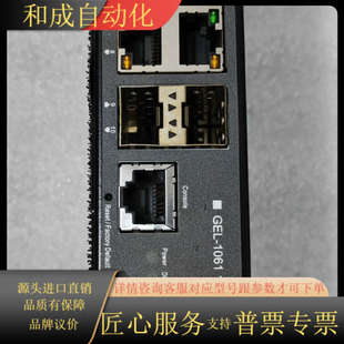 现 8网口2光口 LevelOne交换机GEL 1061