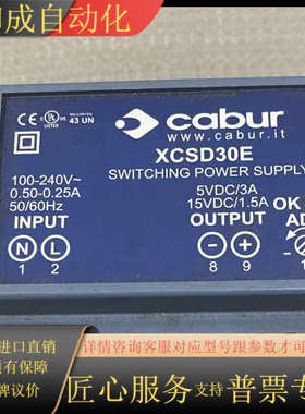cabur xcsd30e 电源 。拍摄