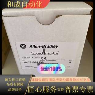 S07139 全新原装 440R CU2