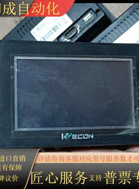 维控触摸屏levi2043t