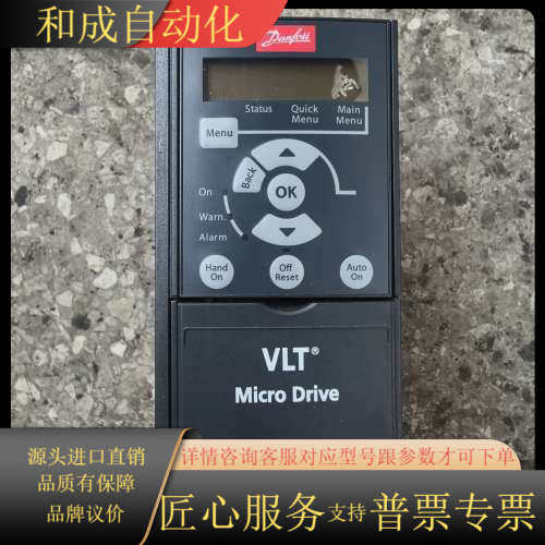 丹佛斯变频器1.5KW FC-051P1K5S2E20H3B