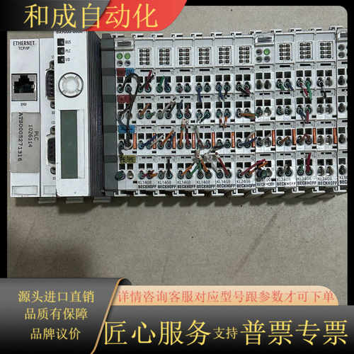 倍福BX9000-0000，KL1408有5个，KL24