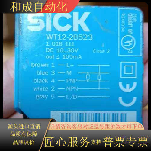 WT12-2B523，1016111，