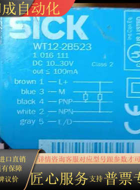 WT12-2B523，1016111，