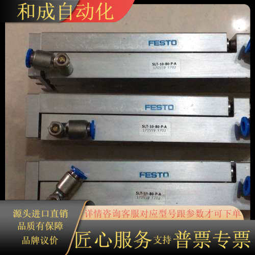 气缸，型号：SLT-10-80-P-A